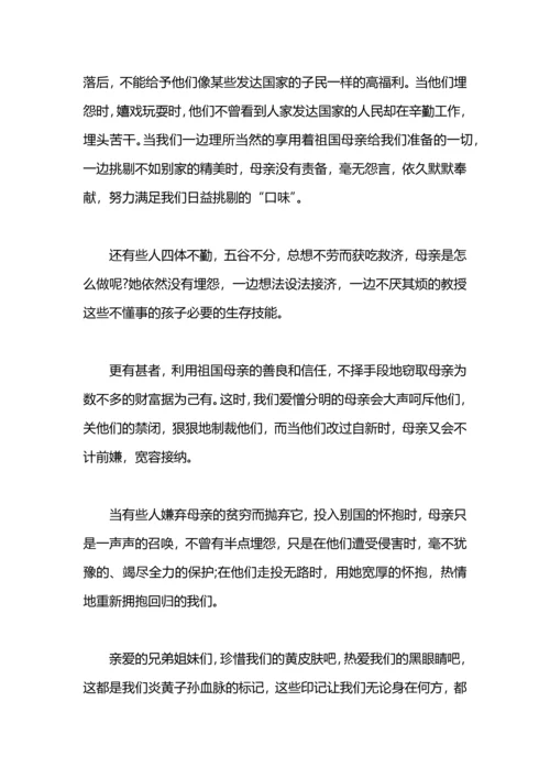 爱国演讲稿-《我爱我的祖国，我爱我的家乡》.docx