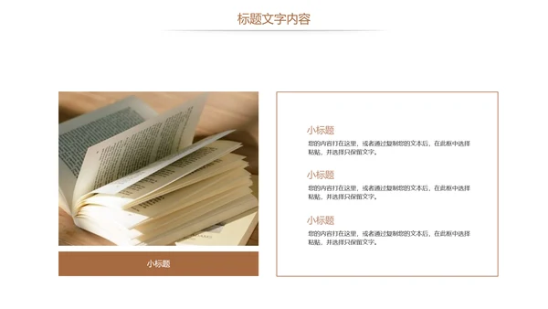 时尚读书阅读分享教育培训课件读书分享PPT模板
