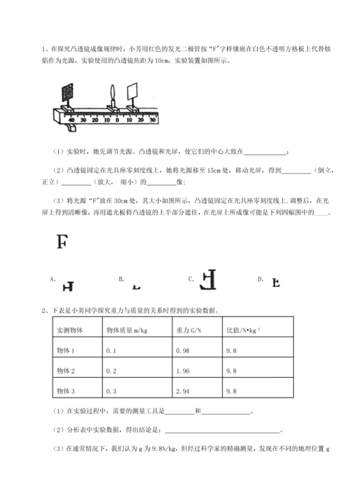 第二次月考滚动检测卷-重庆市大学城第一中学物理八年级下册期末考试定向攻克试题（含详细解析）.docx