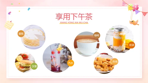插画风企业主题员工生日会活动PPT