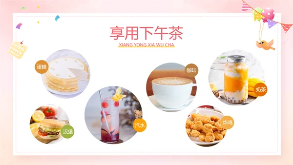 插画风企业主题员工生日会活动PPT