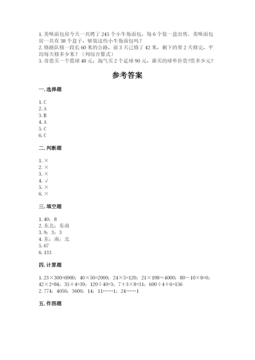 小学三年级下册数学期中测试卷（全国通用）word版.docx