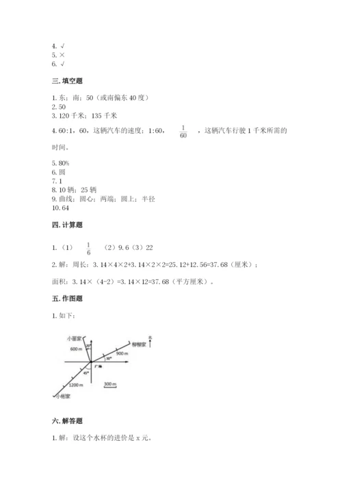 2022六年级上册数学期末考试试卷含完整答案【必刷】.docx