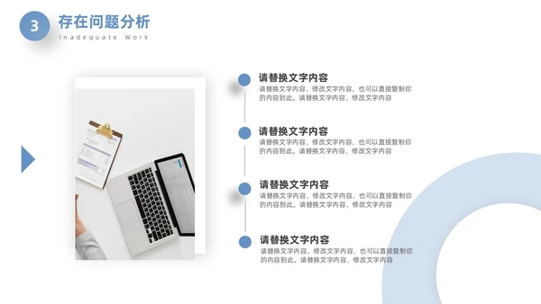 蓝色立体创意终工作总结年终总结工作计划PPT