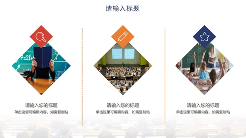 简约实景渐变教师教学PPT模板