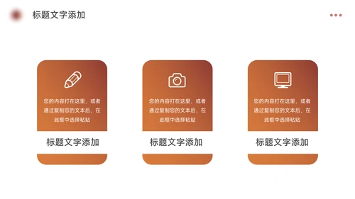 深棕潮流大学生社团招新PPT模板