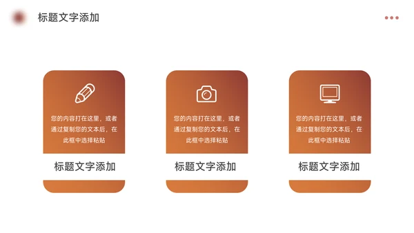 深棕潮流大学生社团招新PPT模板
