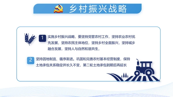 蓝色党建党支部年终工作总结述职报告动态PPT