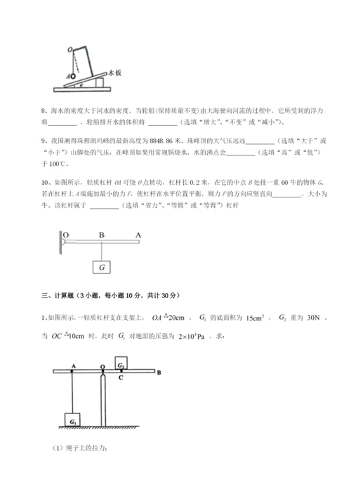 小卷练透河南周口淮阳第一高级中学物理八年级下册期末考试专项攻克试卷（解析版）.docx