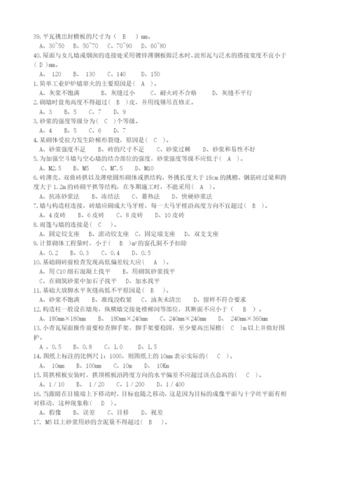 砌筑工理论练习题.docx