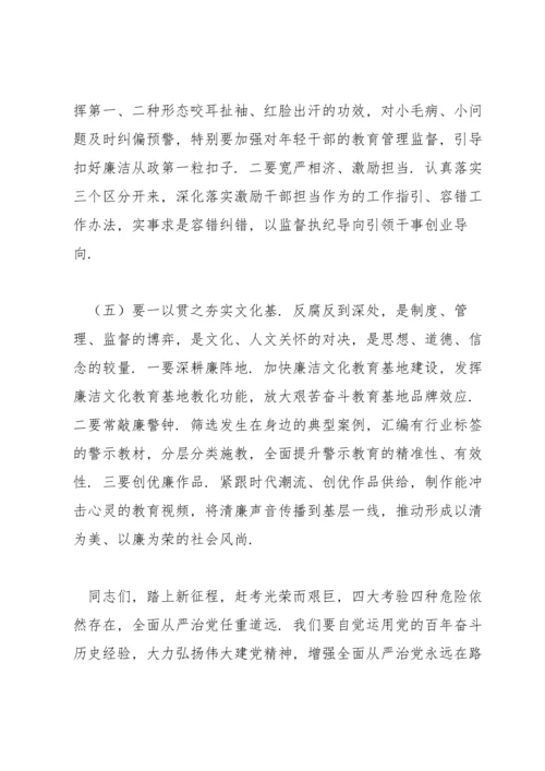 2022年党课讲稿： 坚持不懈把全面从严治党向纵深推进.docx