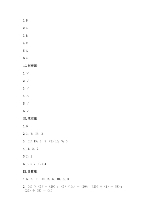 人教版二年级下册数学第二单元-表内除法(一)-测试卷精品(全国通用).docx
