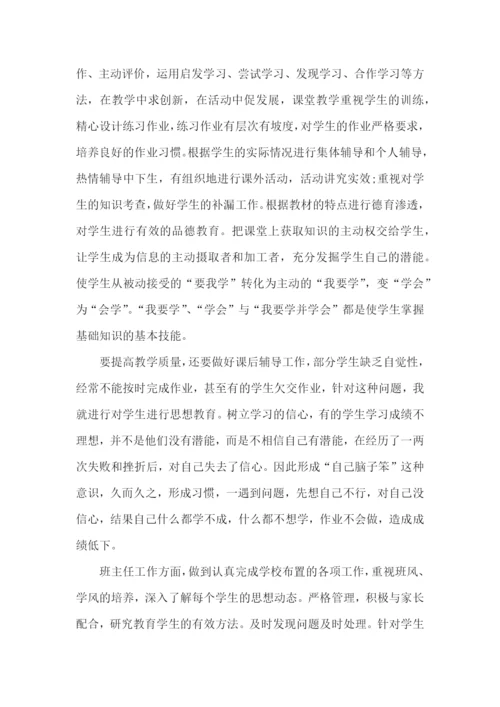 体育教师年度述职报告.docx