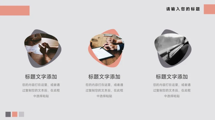 红色汽车工作汇报演示模板PPT模板