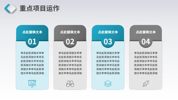 简约商务工作总结计划通用PPT模板