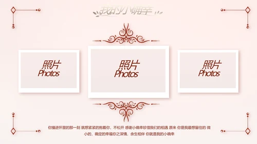 红色双喜风我们结婚啦婚礼纪念册电子相册PPT