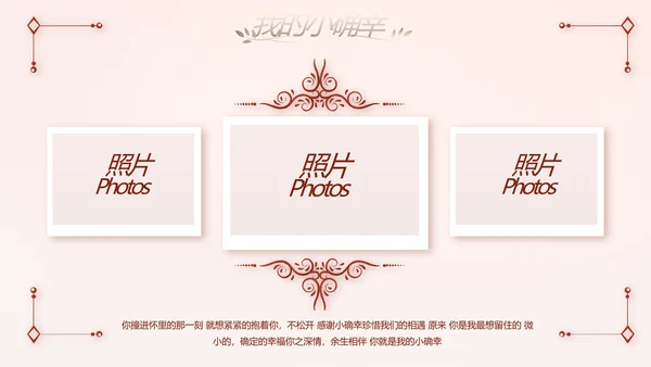 红色双喜风我们结婚啦婚礼纪念册电子相册PPT