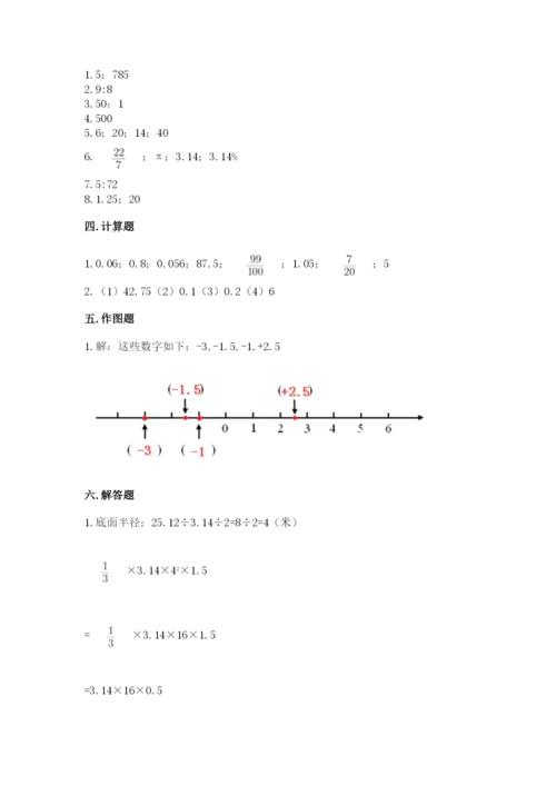 人教版六年级下册数学期末测试卷及答案（有一套）.docx