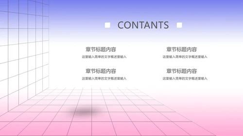 蓝色简约风创意总结汇报PPT模板