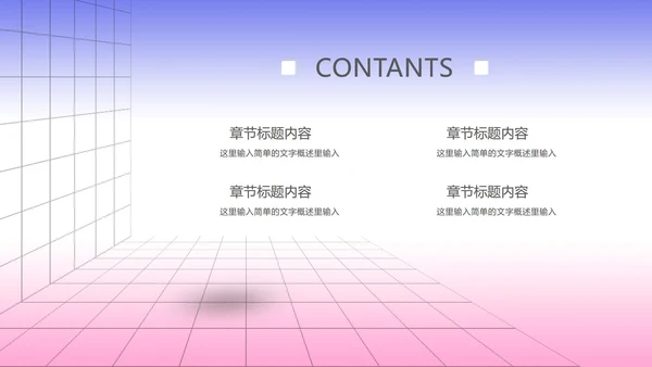 蓝色简约风创意总结汇报PPT模板