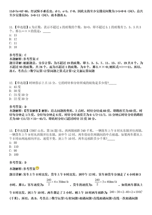 2022年04月2022四川成都高新区编外人员公开招聘73人模拟考试题V含答案详解版3套