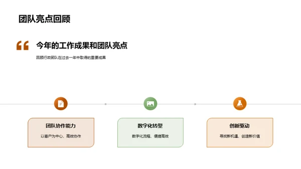 行政精英之路