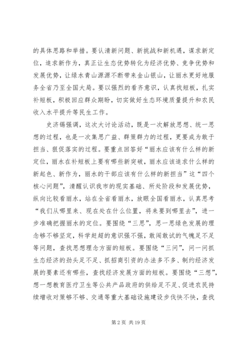 归零翻篇开新局心得体会9篇.docx