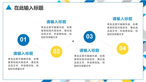 简约几何商务工作PPT模板