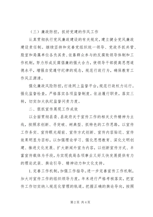 机关单位政工人事股年度工作计划.docx