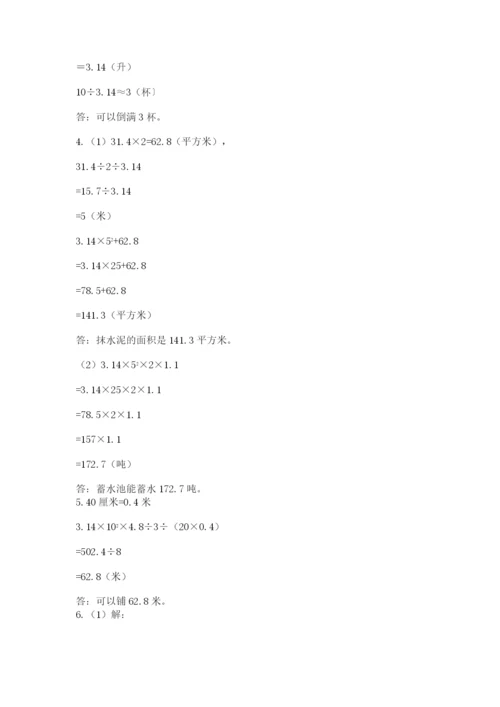 沪教版小学数学六年级下册期末检测试题【最新】.docx