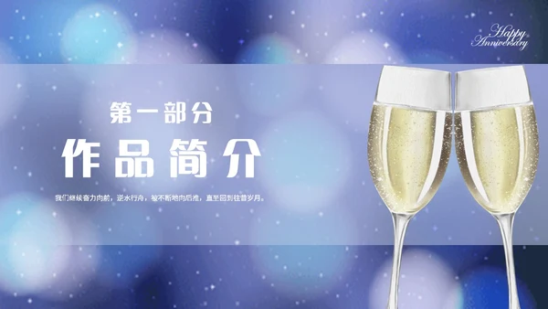 蓝色星光简约读书分享会了不起的盖茨比主题PPT模板