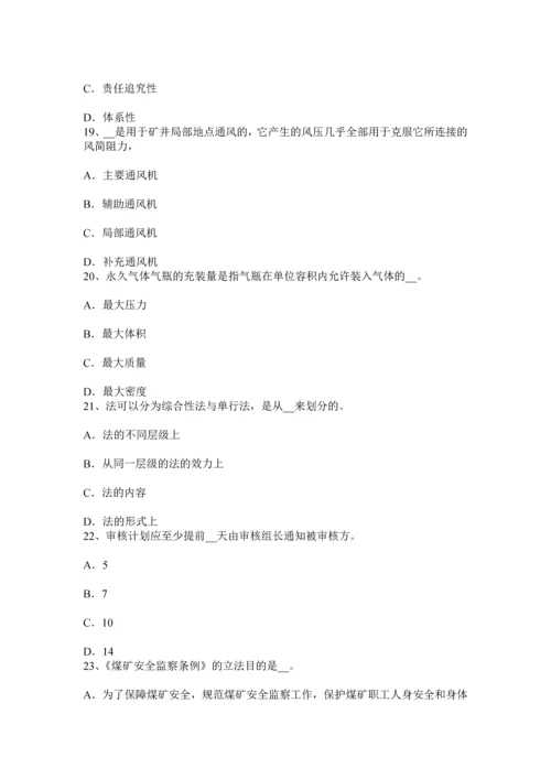 上半年广东省安全工程师安全生产法安全警示标志和危险部位的安全防护措施试题.docx