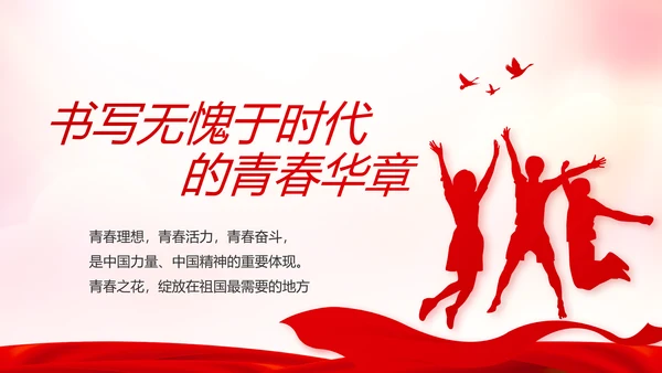 红色党支部年终述职报告学习教育动态PPT模板