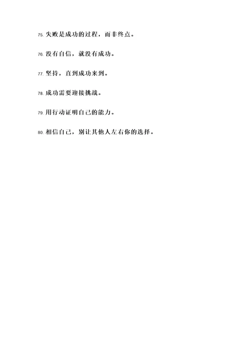 关于我诚哥的名言警句
