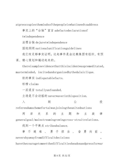 学习政府工作报告.docx