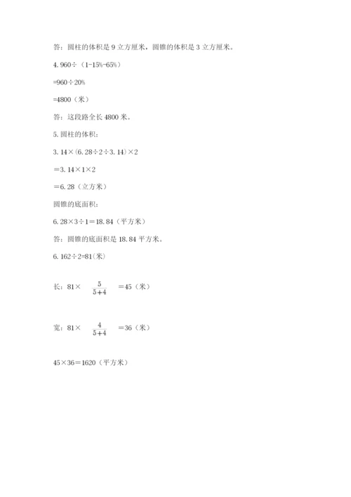 北师大版小学数学六年级下册期末检测试题往年题考.docx