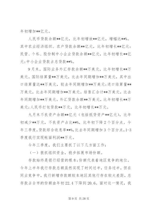 某年商业工作总结范文4篇.docx