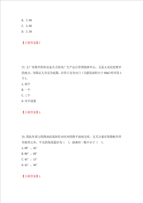 一级消防工程师技术实务试题题库押题卷及答案第65套