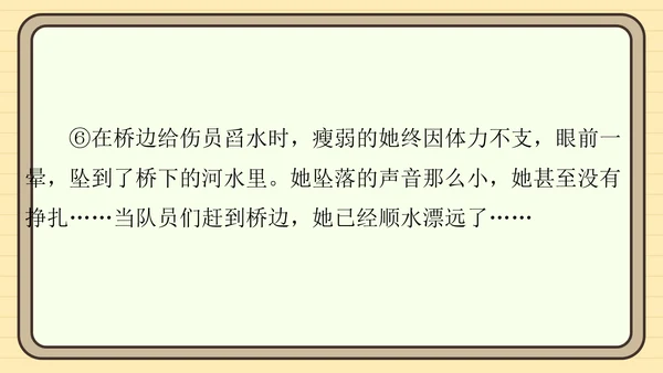 统编版语文五年级上册主题一　英雄楷模 阅读与写作指导课件