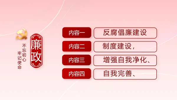 党支部党史学习教育工作总结动态PPT