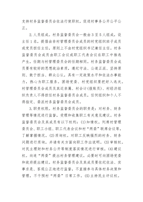关于党建引领乡村振兴的实施意见.docx