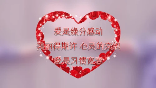 遇见爱情恋爱相册通用PPT模板