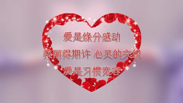 遇见爱情恋爱相册通用PPT模板