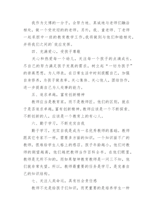 幼儿园小班秋季学期工作计划.docx