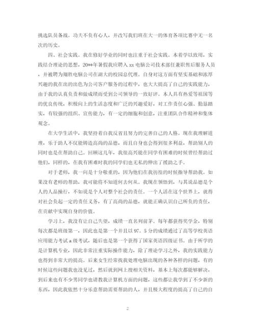 精编之大二年度自我总结范文.docx