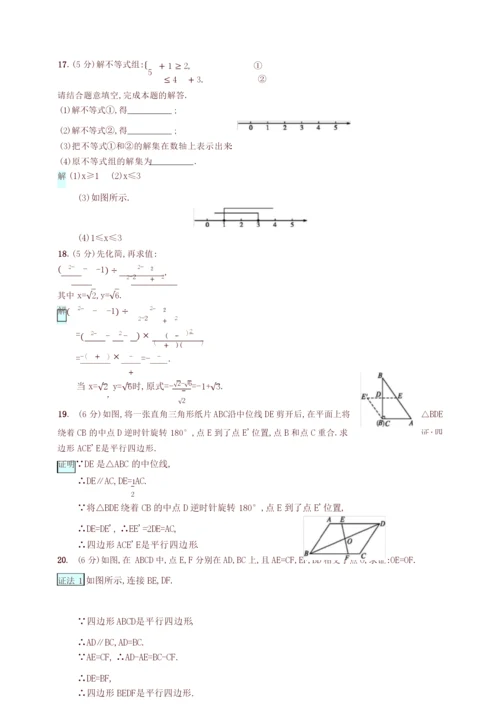 北师大版2018-2019学年八年级数学下学期期末考试试卷(含答案).docx