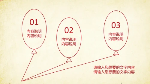 创意剪纸民族风格PPT动态模板