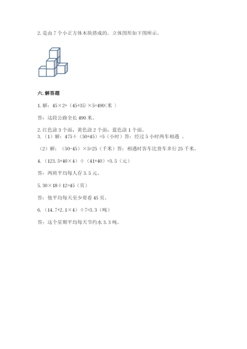 苏教版小学四年级上册数学期末试卷（黄金题型）word版.docx