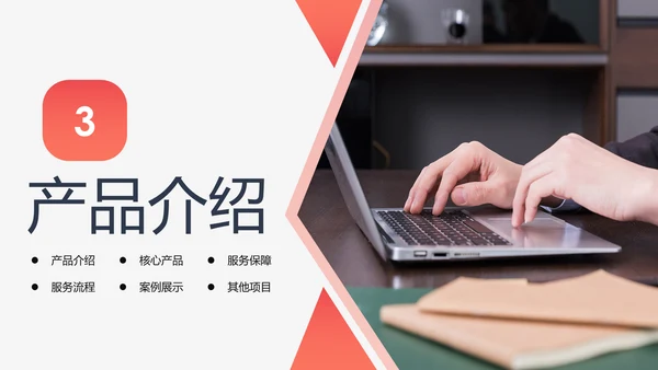 高端大气简约企业宣传企业简介公司简介PPT模板