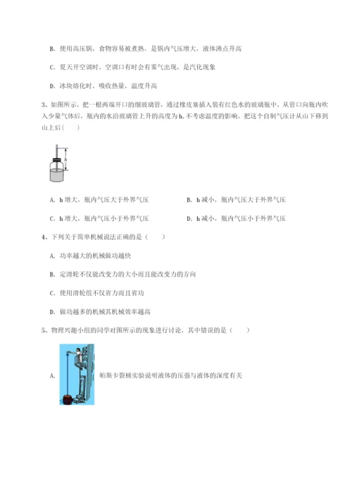 四川荣县中学物理八年级下册期末考试同步测试试题（含详细解析）.docx